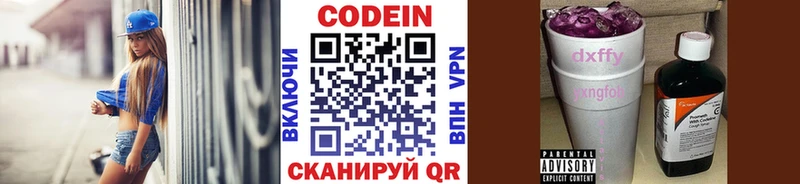 Кодеиновый сироп Lean Purple Drank  Гусев 