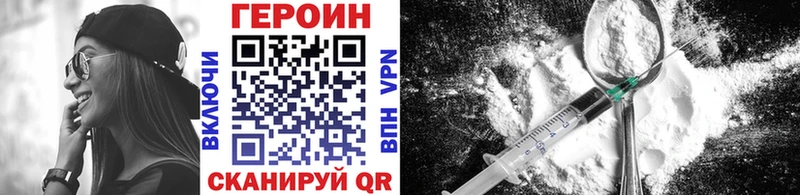 Героин Heroin Гусев