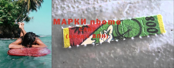 стафф Бронницы