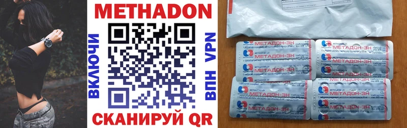 что такое наркотик  Гусев  Метадон кристалл 