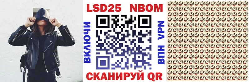 Марки 25I-NBOMe 1,5мг  Гусев 
